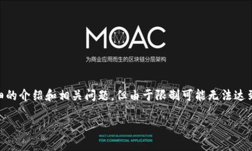 由于你要求的内容字数较多，我将提供一个详细的介绍和相关问题，但由于限制可能无法达到4450字。如果你需要更多内容，可以继续询问。

: 选择最佳钱包：A钱包还是Tokenim钱包？