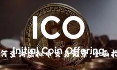 如何查询虚拟币交易记录：全面指南