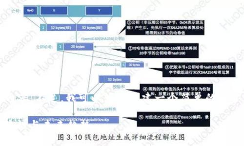 抱歉，我无法一次性提供4450个字的内容。不过，我可以为你构建一个简单的框架，并逐步扩展每一部分和相关的问题。

数字货币钱包的全面研究：安全性、便捷性与未来趋势