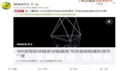 2023年度全球区块链公司排行榜：引领数字经济的