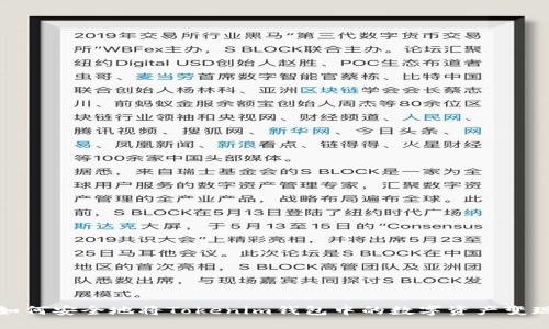 如何安全地将Tokenim钱包中的数字资产变现