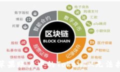   如何解决苹果账户中的TokenIM无法找到的问题