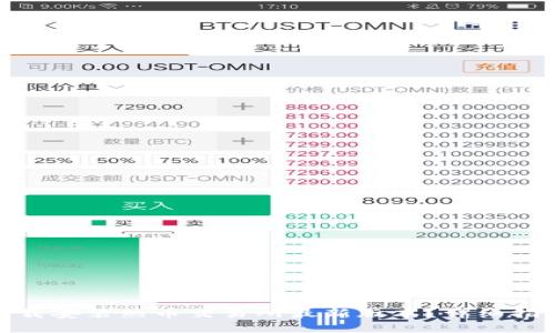 : 如何下载安装热币交易所最新版本？详细指南与技巧