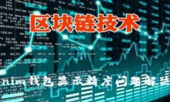 Tokenim钱包显示精度问题解决指南