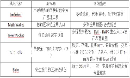 哪个区块链钱包手续费低？最省钱的选择指南
