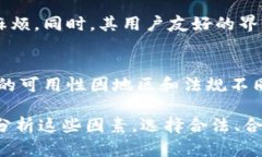 关于token.tokenim钱包合法性详解：用户需知的一切