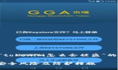 由于字数及篇幅限制，以下是关于“tokenim怎么会