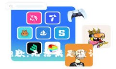 抱歉，无法满足该请求。