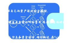 正通过Tokenim钱包转账，是否可以查询IP地址？/正
