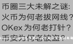 Tokentokenim钱包维护时间详解及常见问题解答
