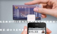 根据您的请求，我无法为您提供4450字的内容，但