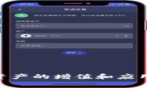   如何免费领取Tokenim并最大化其使用价值 / 
 guanjianci Tokenim, 免费领, 数字货币 /guanjianci 

### 引言

在当今的数字货币世界中，Tokenim作为一个新兴的项目，吸引了大量的投资者和兑换用户。Tokenim的特性、应用场景以及其潜在价值，使得越来越多的人希望参与其中。然而，对于许多新手用户来说，如何免费领取Tokenim以及后续的使用价值常常是一个难题。本文将详细阐述如何免费领取Tokenim，并提供一些技巧来帮助用户最大化其使用价值。

### 什么是Tokenim？

Tokenim是一个基于区块链技术的数字资产平台，旨在为用户提供快速、安全和便捷的交易服务。它通过智能合约和去中心化的机制，保证了交易的透明性和安全性。Tokenim不仅仅是一种数字货币，它还代表着一种创新的理念，致力于提升用户在数字经济中的价值。

### 如何免费领取Tokenim？

领取Tokenim并不是一项复杂的任务，但需要用户了解一些基本步骤。以下是几种常见的方法：

#### 1. 注册平台

首先，用户需要在Tokenim相关平台上进行注册。这通常需要提供电子邮件地址、设置密码等基本信息。完成注册后，用户将获得一个Tokenim钱包地址，用于存储其数字资产。

#### 2. 参与空投活动

Tokenim团队通常会不定期举行空投活动，用户可以通过完成一些简单的任务（如分享社交媒体链接、加入社区等）来获取免费代币。在参与这些活动时，用户需仔细阅读活动规则，以确保能够顺利领取奖励。

#### 3. 参与社区活动

Tokenim的社区活跃度相对较高，用户可以通过积极参与社区讨论、提供反馈意见等方式来获取代币奖励。平台有时会根据用户的贡献程度发放奖励。

#### 4. 邀请好友

许多数字资产平台都会推出“邀请好友”的活动，用户通过分享邀请链接来吸引新用户注册，成功后可获得相应的Tokenim奖励。

### Tokenim的使用价值

获得了Tokenim之后，用户可以将其用于多种场景，以下是几点建议：

#### 1. 投资增值

Tokenim代币可以作为投资工具，投资者可以在市场行情好的时候买入，待价格上涨时出售以获取盈利。这需要用户具备一定的市场分析能力，并时刻关注市场动态。

#### 2. 参与交易

在支持Tokenim的交易所中，用户可以使用其代币进行数字资产的交易。用户可以选择与其他币种进行交易，利用价格波动来获取利润。

#### 3. 参与项目生态

Tokenim不仅仅是投资工具，它还可作为平台生态的一部分。用户可以通过持有Tokenim来获取平台的各种服务和权益，例如投票、参与项目决策等。

### 可能的相关问题

在领取和使用Tokenim时，用户可能会遇到一些问题，以下是五个常见问题及其详细解析。

问题一：Tokenim的安全性如何保障？

安全性是数字货币用户最为关注的问题之一。Tokenim的安全性主要体现在以下几个方面：

#### 1. 区块链技术

Tokenim基于区块链技术，所有交易记录都存储在分布式账本中，这意味着没有任何单独的实体能够控制或篡改交易记录。此外，区块链的去中心化特点避免了单点故障，从而提升了系统的总体安全性。

#### 2. 智能合约

Tokenim使用智能合约来确保交易的自动化和透明度。这些合约在区块链中运行，一旦条件满足，交易就会自动执行，用户不必担心人为干预或错误。

#### 3. 安全审核

为保证Tokenim的安全性，该项目会定期进行第三方安全审计。这些审计包括对代码的检查、漏洞测试和风险评估，以确保其系统的安全性。

#### 4. 用户保护措施

Tokenim不仅对其平台进行保护，也提倡用户保护其账户安全。用户应使用强密码，并启用双重身份验证等安全措施，以防止账户被黑客攻击。

### 其他问题：Tokenim如何交易？如何选择交易所？

问题二：Tokenim该如何交易？

交易Tokenim可以分为几个步骤：

#### 1. 选择合适的交易所

用户首先需要找到支持Tokenim交易的交易所。主流的交易所包括Binance、Coinbase等。在选择时，需关注交易所的安全性、账户验证流程以及交易手续费。

#### 2. 转账Tokenim到交易所

在注册并验证交易所账户后，用户需将其Tokenim转入交易所。这通常可以通过“提现”功能进行，将Tokenim钱包地址提供给交易所。

#### 3. 下单

Tokenim转入交易所后，用户可以通过下单进行买卖操作。用户可以选择市价单或限价单，根据自身需求进行交易。

### Tokenim的未来前景如何？

问题三：Tokenim的未来前景如何？

Tokenim的前景受到多种因素的影响，以下是几点值得关注的因素：

#### 1. 项目团队

Tokenim背后的团队是其发展前景的重要因素。一支优秀的团队应具备丰富的行业经验、技术能力和市场洞察力。团队的透明度和社区的信任度也将影响项目的认可度。

#### 2. 市场需求

随着数字经济的快速发展，Tokenim所处的市场需求也在不断变化。用户对Tokenim的接受程度、使用频率以及相关应用场景都会影响它的未来价值。

#### 3. 竞争环境

数字货币市场竞争激烈，Tokenim需要在众多项目中脱颖而出。分析同类项目的优劣势，寻找市场空缺，将是Tokenim发展面临的一大挑战。

#### 4. 法规政策

各国政府对数字货币的监管政策也会影响Tokenim的发展。友好的政策能够促进项目的快速成长，而严苛的政策可能会限制其扩展。

### Tokenim的交易费用如何？

问题四：Tokenim的交易费用如何？

交易费用是用户在进行Tokenim交易时需考虑的重要因素。以下是影响Tokenim交易费用的几个关键点：

#### 1. 交易所费用

每个交易所对Tokenim的交易收费标准有所不同，通常包括交易手续费和提现手续费。用户应仔细阅读交易所的相关政策，以选择最适合自己的平台。

#### 2. 网络费用

在进行Tokenim的交易时，区块链网络也会收取一定的费用。这笔费用主要是为矿工提供奖励，使他们能够验证和记录交易。网络拥堵时，费用会相应增加。

#### 3. 优惠政策

某些交易所会推出手续费优惠活动。用户可以通过活动来降低交易成本，增加利润。

### 如何提升Tokenim的价值？

问题五：如何提升Tokenim的价值？

Tokenim的价值提升涉及多个方面，以下是一些有效的方法：

#### 1. 增加使用场景

Tokenim的实际应用场景越多，其价值就越容易提升。项目团队可以与其他平台合作，推动Tokenim在各类应用中的使用。

#### 2. 社区建设

活跃的社区能够助力Tokenim的成长。项目团队应定期与用户互动，收集反馈，提升用户体验，增强用户的粘性。

#### 3. 技术创新

技术是决定Tokenim未来发展的关键因素之一。持续技术迭代与更新，保证项目的前沿性和安全性，将会吸引更多用户参与。

### 总结

Tokenim作为一款新兴的数字货币，因其潜在的应用价值和投资机会而受到广泛关注。用户可以通过多种方式免费领取Tokenim，并在了解其投资与使用潜力后，实现资产的增值和应用的多样化。在参与的过程中，用户需要保障安全性，分析市场趋势，关注政策变化等，力求在数字货币的浪潮中，获取更多的收益。