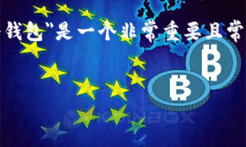 在区块链和加密货币的世界中，