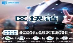 如何有效地处理Tokenim转币等待确认的问题如何有