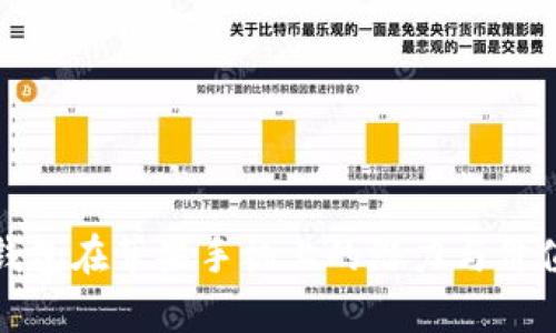 加密钱包在苹果手机上的潜力与价值分析