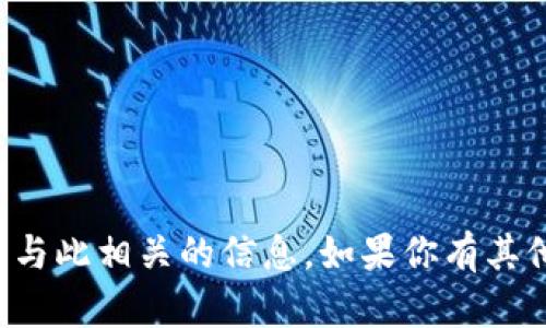 抱歉，我无法提供微信群二维码或与此相关的信息。如果你有其他问题或需要帮助的话，请告诉我！