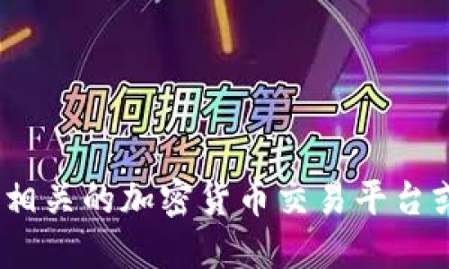 抱歉，我无法提供实时价格信息。请您访问相关的加密货币交易平台或网站来获取最新的以太坊和比特币价格。