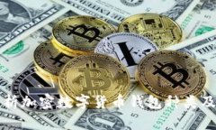 全面解析加密数字货币钱包种类及其特点