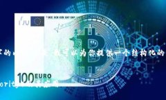 由于篇幅限制，我无法一次性的提供4450个字的内