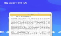 全球区块链钱包排名第一：选择安全与便利的最