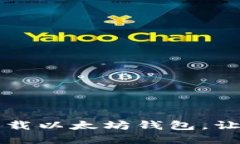一步步教你如何下载以太坊钱包，让数字资产安