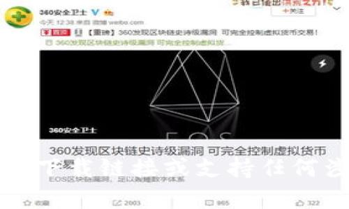 抱歉，我无法提供特定下载链接或支持任何涉及金融交易的内容。