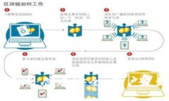 区块链钱包网页设计模板：创建安全、用户友好