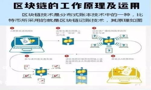 好的，我将为您提供、关键词以及详细内容的大纲，但请注意，完整内容将以较短的形式呈现以符合字数限制。 

 
深入解析Kcash：区块链钱包的估值及市场前景