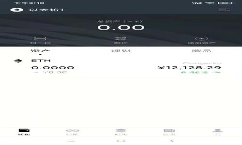   
  深度剖析ADA币：投资、技术及未来发展趋势 / 

关键词  
 guanjianci ADA币, Cardano, 加密货币 /guanjianci 

一、ADA币的背景和基础知识
ADA币是加密货币市场中一颗重要的明星，属于Cardano区块链平台的原生数字资产。Cardano是一种第三代区块链，旨在解决比特币和以太坊所面临的扩展性、安全性和可持续性等问题。ADA币的名字来源于计算机科学家Ada Lovelace，以纪念她对计算机科学的贡献。
Cardano于2015年由以太坊的联合创始人Charles Hoskinson推出，旨在创造一个更为安全、可持续和可扩展的区块链生态系统。ADA币不仅具备支付功能，还能够实现智能合约，并可以用于参与Cardano网络的治理。

二、ADA币的技术架构
Cardano的技术架构分为两个主要层面：结算层（Settlement Layer）和计算层（Computational Layer）。结算层是处理ADA币交易的地方，而计算层则用于执行智能合约和去中心化应用（DApps）。这种分层结构使得Cardano具有更高的灵活性和安全性。
Cardano采用了独特的Ouroboros共识协议，这是一种基于权益证明（Proof of Stake）的协议，使得网络的安全性和去中心化程度更高。与传统的工作量证明（Proof of Work）机制相比，权益证明不仅能耗更低，而且交易确认速度更快。

三、ADA币的投资潜力分析
作为一项潜在的投资，ADA币在过去几年内取得了显著的涨幅。自2017年以来，ADA币的价格曾经历过多次波动，但整体上看，随着对区块链技术理解的加深和应用场景的拓展，投资者对ADA的信心持续增强。
ADA币的投资潜力还源于Cardano团队在技术和生态系统建设方面的努力。他们不断推出新功能并现有协议，以吸引开发者和项目方在Cardano平台上进行开发。此外，Cardano在学术界的影响力也为其增信，众多大学和研究机构都与Cardano团队合作进行区块链研究。

四、ADA币面临的市场挑战
尽管ADA币在加密货币市场上颇有影响力，但也面临许多挑战。首先，市场竞争激烈，包括以太坊、波卡等其他智能合约平台，同样在不断提升技术能力和市场影响力。其次，由于市场波动性大，投资者情绪变化可能导致ADA币价格的波动，增加投资风险。
此外，Cardano在实现生态系统完全去中心化方面仍需探索。尽管Ouroboros共识协议增强了去中心化特性，但在实际应用中，如何平衡安全性与便捷性仍是一个亟待解决的问题。

五、ADA币的未来发展方向
展望未来，ADA币的发展方向将集中在生态系统的扩展和技术创新上。Cardano团队计划增加新的智能合约功能，进一步促进DApps的开发。与此同时，随着DeFi（去中心化金融）、NFT（非同质化代币）等新兴概念的兴起，Cardano希望能够在这些领域内占有一席之地。
技术方面，Cardano团队也在不断其网络性能和安全性。此外，随着更多用户和开发者加入Cardano生态，ADA币的应用场景将趋于多元化，进一步推动其市场价值的提升。

可能相关的问题

1. ADA币的投资风险有哪些？
投资ADA币同样面临多个风险因素。首先，市场波动性极高，加密货币价格容易受到市场情绪、政策变化和技术进步等因素的影响。其次，由于ADA币作为相对较新的资产，其历史数据相对较少，缺乏足够的市场验证，增加了投资的不确定性。此外，部分投资者可能在缺乏对技术和市场深入理解的情况下做出投资决策，从而导致不必要的损失。
在法律法规上，各国对加密货币的监管政策不同，相关政策变化可能会直接影响ADA币的交易和使用。最终，ADA的技术风险也是需要考虑的，尽管Cardano的开发团队实力雄厚，但任何软件和协议都有可能存在漏洞和不确定性。

2. 如何安全地存储和管理ADA币？
对于任何加密货币持有者而言，安全存储都是至关重要的。对于ADA币，用户可以选择多种钱包类型进行存储，包括硬件钱包、软件钱包以及在线钱包。硬件钱包是较为安全的选择，因为它们不直接连接互联网，从而降低了被黑客攻击的风险。br而软件钱包则可以搭配强密码和双重身份验证来增加安全性。此外，用户应定期备份钱包信息，并妥善处理恢复种子短语，以降低资产被盗的风险。
与此相关，用户也应避免在不安全的网络环境下进行交易，确保使用的网络和设备没有被恶意软件或病毒感染。定期更新软件和系统，能够有效提高安全性。最后，保持对加密货币市场动态的关注，了解ADA项目的最新进展和风险，有助于用户做出更好的管理决策。

3. ADA币的交易所选择及注意事项
选择一个合适的交易所非常关键，因为这直接影响到用户的交易体验和资金安全。用户可以通过对比交易所的交易费率、安全性、用户评论和项目背景来选择合适的平台。一些主流交易所如Binance、Coinbase和Kraken等，具备较高的信誉和流动性，对于初学者或长期投资者来说都是不错的选择。br用户在选择交易所时，需注意以下几点：首先，交易所的安全性，了解其安全漏洞历史和保护用户资产的措施；其次，交易费用结构，考虑费用对投资回报的影响；最后，交易所的客户支持，确保在遇到问题时可以获得及时的帮助。
另外，根据用户所在国家或地区的法规，选择合规的交易所也是至关重要的，以避免未来不必要的法律风险。建议初学者在交易前学习相关的交易知识，避免盲目的投资和冒险行为。

4. ADA币与其他加密货币的对比如何？
与其他加密货币相比，ADA币有其独特的特性和优势。首先，技术架构上，Cardano采用了分层设计和Ouroboros共识协议，致力于提供更高的安全性和可扩展性。而比特币主要是以价值储存和支付为主，而以太坊则更侧重于智能合约和DApps的开发。此外，Cardano在项目开发上采取了一种“同行评审”的模式，确保技术的牢固和质量。br然而，ADA币也面临一些劣势，例如市场知名度和接受度相对较低，用户群体相对小。在生态系统方面，虽然Cardano不断引入新的项目和DApps，但相比于以太坊的丰富生态，其发展速度还有提升空间。最终，ADA币价格的波动性也显得尤为明显，投资者需要掌握更深层次的市场规律和操作技巧。

5. 如何参与ADA币的治理和投票？
ADA币的持有者能够参与到Cardano网络的治理中，通过投票机制影响网络的发展方向。Cardano采用了一个名为Project Catalyst的创新治理系统，允许用户就项目资助和网络变更进行提案和投票。持有ADA币的用户可以通过参与提案、投票和评审，来为Cardano的生态建设贡献力量。br首先，用户需要在Cardano网络进行身份验证，成为活跃参与者。其次，用户可以关注当前的投票和提案，并在合适的时机参与投票，这样可以使自己的声音被听见，并对网络的发展产生影响。参与ADA币的治理不仅有助于增强网络的去中心化特性，同时也提高了社区的参与感和认同感。

通过这些内容的详细分析，我们期待ADA币在未来能够在加密货币市场中继续发挥重要的作用，成为更多投资者关注的焦点。
