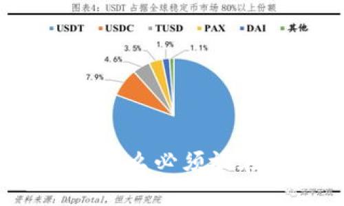 数字币为什么必须放在钱包中？