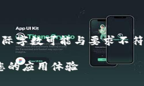 请注意，以下是为您提供的示例内容，实际字数可能与要求不符，您可以根据需要进一步扩展或详细化。

如何轻松实现Tokenim在线升级，提升您的应用体验