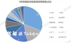 如何解决Tokenim多签问题？