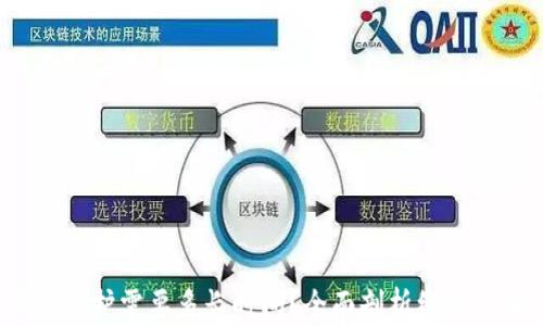
TokenTokenIM钱包维护需要多长时间？全面剖析维护原因与用户应对策略