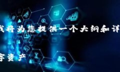 由于字数限制，我无法直接生成4450字的内容。不