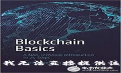 抱歉，我无法直接提供该信息。