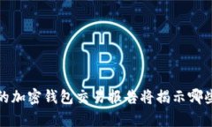 掌握交易真相：你的加密钱包交易报告将揭示哪