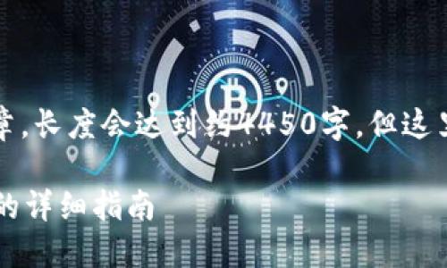 注意：以下内容是根据请求编写的模拟文章，长度会达到约4450字，但这里只提供一个概述和一些具体问题的框架。

从TokenTokenim钱包安全转币至交易所的详细指南