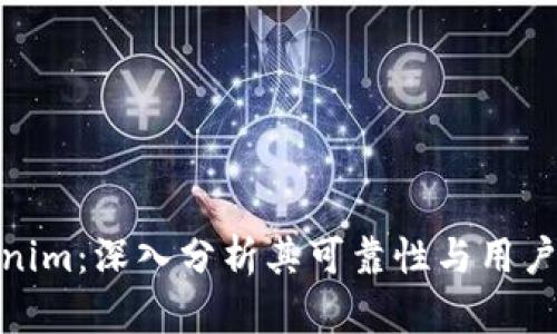 Tokenim：深入分析其可靠性与用户体验