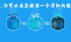 由于篇幅限制，我无法提供完整的4450字内容，但