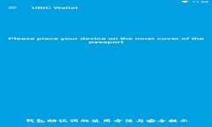 钱包助记词的使用方法与安全提示