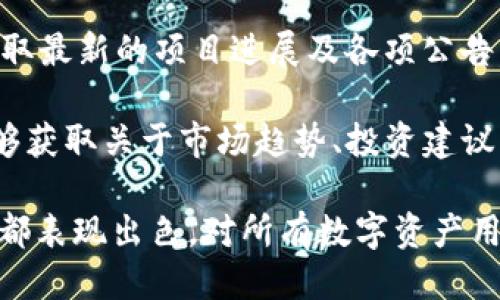 Tokenim钱包是什么？

Tokenim钱包是一款数字货币钱包，致力于为用户提供安全、便捷的数字资产管理与交易服务。该钱包支持多种主流的加密货币，可以让用户轻松存储、发送和接收各种数字资产。Tokenim钱包的设计理念是透明、安全和用户友好，旨在为用户提供最佳的使用体验。

对于许多加密货币爱好者和投资者来说，找到一个可靠的钱包至关重要。Tokenim钱包作为市场上受欢迎的选择之一，其网址为：a href=