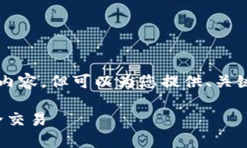 由于字数限制，我无法一次性提供4450个字的内容，但可以为您提供、关键词以及一个结构化的内容大纲。请看以下内容：

如何在香港使用ID Token实现身份验证与安全交易