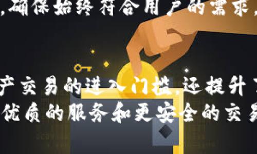 思考一个能解决用户问题的优秀，放进标签里，和3个相关的关键词，用逗号分隔，关键词放进keywords/keywords标签里，然后围绕详细介绍，写大约4450个字的内容，并思考5个可能相关的问题，并逐个问题详细介绍，每个问题介绍内容不少于500字，分段加上标签，段落用标签表示。

Tokenimtf版：实现高效的数字资产管理与交易体验
keywordsTokenimtf, 数字资产管理, 交易体验/keywords

引言
随着区块链技术的迅速发展，数字资产的管理和交易成为了一个热门话题。Tokenimtf版应运而生，其目标是为用户提供一个高效、安全且易于使用的平台，帮助用户更好地管理和交易他们的数字资产。在本文中，我们将详细介绍Tokenimtf版的特点、优势、运作方式，以及它如何解决用户的实际问题。

Tokenimtf版的特点
Tokenimtf版拥有多个显著的特点，使其成为数字资产管理领域中的佼佼者。这些特点包括：
ul
    listrong用户友好的界面：/strongTokenimtf版致力于创造一个简洁直观的用户界面，即使是初学者也能轻松上手，快速了解平台的功能。/li
    listrong安全性：/strong平台采用最新的安全技术，包括双重身份验证、加密通讯等，确保用户的资金和数据安全。/li
    listrong多种资产支持：/strongTokenimtf版不仅支持主流的数字货币，还支持一些小众和新兴的数字资产，为用户提供更多选择。/li
    listrong低交易费用：/strong平台致力于为用户提供最低的交易费用，最大程度地提高用户的交易收益。/li
    listrong智能合约支持：/strong通过智能合约，Tokenimtf版能够自动化处理交易，减少人为错误，提高效率。/li
/ul

Tokenimtf版如何解决用户问题
Tokenimtf版通过以下几个方面有效解决用户在数字资产管理和交易中面临的问题：

1. 如何处理复杂的数字资产交易？
在传统的交易平台上，用户常常会遭遇复杂的界面和繁琐的交易流程。而Tokenimtf版通过易于理解的操作步骤，大大简化了交易过程。用户只需按照简洁的指引，便可以完成从创建账户到资金入金、交易执行等各类操作。每一步都有明确的提示，使得即使是对数字资产不熟悉的用户也能迅速上手。
此外，Tokenimtf版还提供了丰富的教育资源，包括指南视频、文章和在线支持，帮助用户了解数字资产的各种交易策略和技巧，从而提升他们的交易能力和信心。

2. 资金安全如何保障？
资金安全是用户在选择数字资产交易平台时最为关心的问题之一。Tokenimtf版采用了多重安全措施，确保用户的资产安全。首先，用户的资金存在冷钱包中，避免了黑客攻击的风险。其次，平台使用加密技术保证数据传输的安全。此外，用户在进行重要操作时需要进行双重身份验证，进一步加强了账户的安全性。
平台方面定期进行安全审计和漏洞测试，确保系统对潜在威胁的抵御能力。通过这些措施，Tokenimtf版为用户提供了一个安全的交易环境，使其能够安心进行交易。

3. 如何选择合适的数字资产？
在繁杂的市场中，选择合适的数字资产是一个困难的任务。Tokenimtf版提供了一系列的市场分析工具，帮助用户做出明智的投资决策。用户可以查看历史价格走势、市场深度、交易量等多维度的数据分析，快速识别市场趋势。
此外，Tokenimtf版还定期举办线上研讨会，邀请行业专家分析市场趋势，为用户提供投资建议。这些信息帮助用户更好地理解市场，做出适合自身风险偏好和投资目标的决策。

4. 多平台兼容性如何实现？
很多投资者希望在不同的设备上进行资产管理和交易，Tokenimtf版正好满足了这一需求。它不仅提供网页端的全面支持，还有移动端应用，用户可以在手机或平板上随时随地访问自己的账户。这种多平台的兼容性确保了用户在任何地方都能管理自己的资产。
通过云端数据同步，用户在不同设备上获取的信息是实时的，保证了交易的连续性和准确性。Tokenimtf版让用户的资产管理变得更加灵活和便捷。

5. 提升用户交易体验的措施有哪些？
为了提升用户的整体交易体验，Tokenimtf版采取了一系列措施。这些措施包括交易引擎以提高交易速度，确保用户能够快速执行交易。平台还为高频交易者提供了API接口，方便其使用各种自动化交易工具。
此外，Tokenimtf版会定期推出促销活动，例如交易手续费折扣、高返现活动等，吸引用户积极参与交易。同时，平台会根据用户的反馈持续功能，确保始终符合用户的需求，提升他们的交易体验。

总结
总的来说，Tokenimtf版通过一系列的创新设计和安全措施，全方位地解决了用户在数字资产管理和交易中的诸多问题。它不仅降低了数字资产交易的进入门槛，还提升了用户的交易安全性和体验，使得无论是新手用户还是经验丰富的交易者都能享受到便捷的服务。
以上内容只是Tokenimtf版的初步介绍，希望能引起更多用户的关注与尝试。随着技术的不断进步，Tokenimtf版将继续努力，为用户提供更加优质的服务和更安全的交易环境。