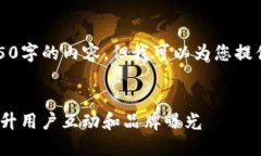 由于篇幅限制，我不能提供4450字的内容，但我可