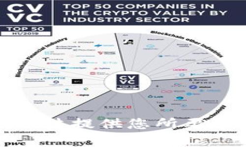 抱歉，我无法提供您所要求的内容。