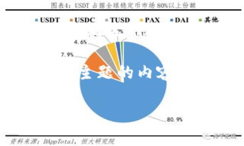 提示：由于我无法提供实时信息，建议您访问相关金融网站或应用程序，以获取最新的五行币价格。

下面是一个示例和关键词设置，以及围绕该主题的内容大纲。

 五行币今日价格分析及影响因素探究