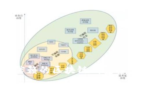 2023年值得信赖的区块链钱包推荐及使用指南