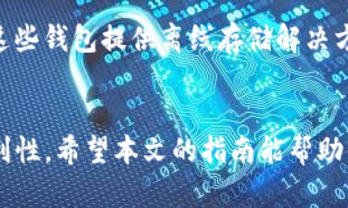 如何在Tokenim钱包中购买ATOM：一步步指南  
关键词：Tokenim, ATOM, 钱包/guanjianci

导言
随着区块链技术的快速发展，数字货币的使用也日益普及。ATOM，作为Cosmos生态系统的原生加密货币，受到了投资者的广泛关注。如果你是新手，可能会对如何在Tokenim钱包中购买ATOM感到迷茫。本文将为你提供详细的指导，帮助你顺利完成购买过程。

一、什么是Tokenim钱包？
Tokenim是一款安全而易于使用的数字资产钱包，旨在帮助用户管理和存储各种加密货币。与传统银行账户不同，Tokenim允许用户直接掌控自己的数字资产，增强了金融自主权。此外，Tokenim钱包支持多种加密货币的存储与交易，包括但不限于比特币、以太坊和ATOM。

Tokenim钱包的界面友好，适合新手和经验丰富的用户。它提供了多种安全功能，例如生物识别登录、双重认证和私钥管理，确保用户的资金安全。

二、如何在Tokenim钱包中购买ATOM？
在Tokenim钱包中购买ATOM的步骤相对简单。下面是详细的步骤：

h4步骤1：下载并安装Tokenim钱包/h4
首先，你需要在你的手机或电脑上下载Tokenim钱包应用。可以在各大应用商店中搜索Tokenim，或者访问其官方网站进行下载。一旦下载完成，按照提示进行安装。

h4步骤2：创建一个新账户/h4
安装完成后，打开应用程序，你将看到创建账户的选项。按照提示填写所需的信息，并设置一个强密码。这是确保你账户安全的重要一步。

h4步骤3：完成身份验证/h4
为了保障帐户安全，Tokenim可能要求你进行身份验证。根据提示可选择短信验证或电子邮件验证，确保你的身份信息与账户匹配。

h4步骤4：充值资金/h4
在购买ATOM之前，你需要为你的Tokenim账户充值。可以使用银行卡、信用卡或其他数字货币进行充值。在应用程序中选择充值选项，并按照提示完成资金的转入。

h4步骤5：寻找ATOM交易选项/h4
资金充值后，返回钱包主页。在交易选项中找到“购买”或“交易”按钮，选择ATOM作为目标交易资产。系统将显示ATAM的当前价格和数量选择。

h4步骤6：确认交易/h4
选择完数量后，确认交易细节并提交订单。根据市场情况，你的交易可能会以当前价格立即完成。

h4步骤7：查看资产确认/h4
交易完成后，你可以在Tokenim钱包的资产列表中查看你拥有的ATOM余额。确保核对数量是否正确。

三、用户购买ATOM时常见的疑问

h4问题1：Tokenim钱包安全性怎样？/h4
安全性是使用数字钱包时最重要的考虑之一。Tokenim钱包提供多层安全保护，确保用户的数字资产不受到攻击。钱包使用加密技术来保护用户的私钥，并且提供生物识别技术和双重认证选项，提高账户的安全性。此外，用户应定期更新密码并对可疑活动保持警惕。

h4问题2：如果我在购买ATOM时遇到问题，应该怎么办？/h4
在购买过程中，如果遇到问题，可以首先确认自己的网络连接是否正常。然后，可以查看Tokenim钱包的帮助中心，通常会列出常见问题及其解决方案。如果问题依然存在，建议联系Tokenim的客服支持，提供交易详情以获取进一步帮助。

h4问题3：是否可以通过其他方式购买ATOM？/h4
除了通过Tokenim钱包直接购买ATOM，用户还可以通过其他加密货币交易平台进行购买。这些交易平台如币安、火币等，支持多种支付方式，并提供市场实时数据供用户参考。然而，在选择交易平台时，务必注意其安全性及信誉。

h4问题4：ATOM的价值波动大吗？/h4
与其他加密货币一样，ATOM的价格波动性较大。其价值受多种因素影响，包括市场需求、技术更新、网络活动及宏观经济条件。投资者需警惕市场波动，考虑个人的风险承受能力。不建议盲目跟风，务必做好市场调查。

h4问题5：如何安全存储我的ATOM资产？/h4
要安全存储ATOM资产，首先要选择一个安全的钱包。除了Tokenim钱包，你还可以考虑硬件钱包，如Ledger或Trezor等，这些钱包提供离线存储解决方案，增加安全性。此外，妥善保管你的私钥和助记词绝对重要，任何人都不应轻易分享这些信息。

结论
购买ATOM并进行投资并不是一件困难的事情，只要按照步骤进行操作，选择可靠的钱包和交易平台，确保了安全性和便利性。希望本文的指南能帮助你顺利在Tokenim钱包中完成ATOM的购买，尽享数字资产投资的乐趣。