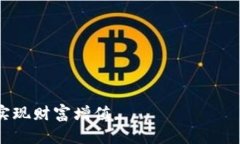 如何在比特派购买TRX：详尽指南/比特派, TRX, 数字