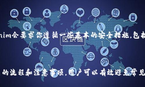    如何在Tokenim上注册EOS账号所需的以太坊数量？  / 

 guanjianci  Tokenim, EOS, 以太坊  /guanjianci 

### 引言
在区块链的世界里，EOS因其高性能和用户友好的智能合约而备受推崇。新用户在加入EOS生态系统时，首先需要注册一个EOS账号。而在Tokenim平台上注册EOS账号时，用于支付的往往是以太坊（ETH），这一点让许多新用户感到困惑。那么，在Tokenim上注册一个EOS账号到底需要多少以太呢？本文将详细探讨这个问题，包括注册的步骤、所需的以太坊数量，以及相关的注意事项。

### 一、EOS账号注册概述
注册EOS账号的过程对于许多用户来说并不熟悉。与Etherum不同，EOS使用的是账户系统，每个用户需要创建一个独特的账户名。此外，EOS账号还涉及到代币的生成及资源的购买，其中包含CPU、NET和RAM等资源，这些资源是执行智能合约和交易的必要条件。在Tokenim上注册账号时，你实际上是在进行一次资源的购买和账户的创建。

### 二、在Tokenim上注册EOS账号需支付的以太坊数量
关于在Tokenim上注册EOS账号需要多少以太坊，这个数量并不是固定的，主要取决于市场条件以及资源费用。一般而言，注册EOS账号时，你需要支付一定数量的ETH以交换相应的EOS资源。这些资源价格波动较大，因此建议在注册之前，检查最新的市场价格。
通常情况下，用户注册一个EOS账号所需的以太坊数量在0.01 ETH到0.1 ETH之间，这取决于当时EOS网络上的RAM价格和区块链服务提供的费用结构。Tokenim平台为用户提供了实时的价格显示，用户可以在此基础上进行有效的计算和支付。

### 三、注册EOS账号的步骤
在Tokenim上注册EOS账号是一个相对简单的过程。以下是具体的步骤：
ol
    li打开Tokenim官网并连接你的以太坊钱包（如MetaMask）。/li
    li在首页选择“注册EOS账号”选项。系统会提示你输入希望注册的账号名称。/li
    li确认账号名称的可用性，确保该名称尚未被他人注册。 /li
    li输入所需的以太坊数量，系统会根据市场价格自动计算相应的EOS资源费用。/li
    li完成支付并等待交易确认，你的EOS账号会在区块链上注册成功。 /li
/ol

### 四、影响以太坊支付数量的因素
关于在Tokenim上注册EOS账号所需的以太坊数量，它受到几个因素的影响：
ul
    listrong市场RAM价格/strong：EOS网络的RAM价格波动较大，通常受供需关系影响。当需求增加时，RAM价格会上涨，从而造成所需的ETH数量增加。/li
    listrong网络交易费用/strong：以太坊网络的交易费用（Gas费）也会影响你所需支付的以太坊数量。当网络拥堵时，Gas费会显著增加，从而提高总的支付金额。/li
    listrongTokenim平台的费用策略/strong：不同平台可能会对EOS账号注册收取不同的服务费用，因此用户在选择平台时需提前了解相关费用。/li
/ul

### 五、注册EOS账号的注意事项
在Tokenim注册EOS账号时，有几个重要的注意事项：
ol
    listrong确保账号名称独特/strong：如果你选择的账号名称已被注册，则无法使用相同名称。因此，建议准备多个备选方案。/li
    listrong监控市场动态/strong：在执行交易前，确认当前的RAM和Gas费价格，以避免不必要的支出。/li
    listrong使用可靠的钱包/strong：确保你使用的是一个安全且可靠的以太坊钱包，推荐使用硬件钱包以增加安全性。/li
    listrong保留私钥/strong：注册后的EOS账户私钥至关重要，务必妥善保管，避免遗失或泄露。/li
/ol

### 六、常见相关问题

#### 1. 如果账号注册失败，怎么办？
注册EOS账号时，如果出现注册失败的情况，通常会有相应的错误提示。首先，检查输入的账号名称是否符合EOS的命名规则（长度、字符等）。如果账号名称未注册但仍然无法注册，可能是由于Gas费不足或网络问题。
建议尝试以下步骤：
ol
    li确认以太坊钱包中ETH余额是否足够，并重新调整Gas费用。/li
    li多刷新几次页面，检查Tokenim平台是否正常运营。/li
    li若仍然无法注册，可以联系客服寻求帮助。/li
/ol

#### 2. EOS账号可以被转让或出售吗？
是的，EOS账号是可以转让或出售的。根据EOS的设计，账号实际上是由用户控制的智能合约，用户可以自由决定如何处理自己的账号。转让或出售账号时，一般需要将相关的私钥或控制权移交给新用户。
在交易过程中，应注意以下事项：
ol
    listrong确保将私钥安全地转交给交易对方/strong：私钥一旦泄露，账号可能会被恶意使用。/li
    listrong探索市场平台/strong：有些平台专门提供账号买卖的服务，用户可以在这些平台上进行交易。/li
    listrong保持沟通/strong：在交易过程中，保持与对方的沟通，以避免误解和风险。/li
/ol

#### 3. 使用Tokenim注册EOS账号是否安全？
Tokenim作为一个相对知名的平台，提供了良好的用户体验和界面友好的操作流程。不过，任何在线交易都有一定的风险，因此用户需要注意以下几点：
ul
    listrong选择靠谱的平台/strong：确保你访问的是Tokenim的官方网站，通过官方渠道下载或访问链接防止钓鱼网站。/li
    listrong增强个人安全/strong：设置复杂密码和双重认证以提高账户安全性。/li
    listrong保持软件更新/strong：确保你使用的钱包软件和浏览器是最新的，以避免安全漏洞。/li
/ul

#### 4. 如何恢复丢失的EOS账号？
如果你不慎丢失了EOS账号的私钥，恢复起来将非常困难。EOS缺乏强大的恢复机制，因此在创建账户时，用户需要特别注意备份私钥。以下是一些建议：
ol
    listrong定期备份/strong：使用安全的方式保存私钥的备份，避免因硬件损坏或其他原因导致丢失。/li
    listrong双重保护/strong：在多个安全的位置保存私钥的副本，例如使用硬件钱包。/li
    listrong咨询专家/strong：如果你确实丢失了私钥，可以寻求区块链专业人员的帮助，但恢复的希望是微乎其微的。/li
/ol

#### 5. 注册EOS账号需要提供个人信息吗？
在Tokenim上注册EOS账号时，通常不需要提供过多的个人信息。大多数情况下，你只需输入所需的账号名称和连接你的以太坊钱包。然而，为了保障平台的安全性，Tokenim会要求你遵循一些基本的安全措施，包括身份验证或者邮箱验证。
然而，请注意，某些情况下，基于KYC（了解你的客户）法规，平台可能会在未来实施身份验证的要求，因此建议用户使用真实的信息进行注册。

### 总结
注册EOS账号是进入EOS生态系统的第一步，而在Tokenim上进行注册则为用户提供了相对便利的服务。虽然所需的以太坊数量因市场波动而有所不同，但通过了解相关的流程和注意事项，用户可以有效避免常见问题。希望通过本文的探讨，能够帮助到想要在Tokenim上注册EOS账号的用户。